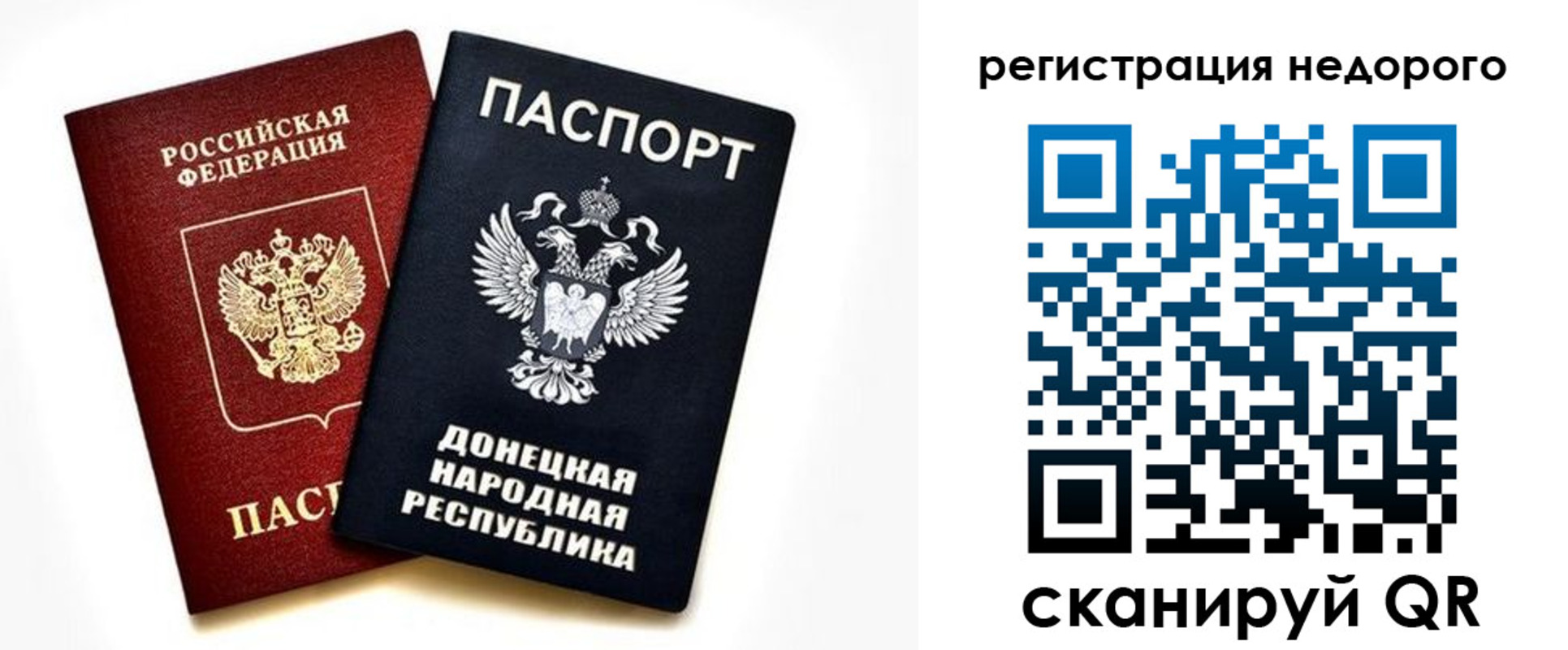 прописка для кредита в Горняке