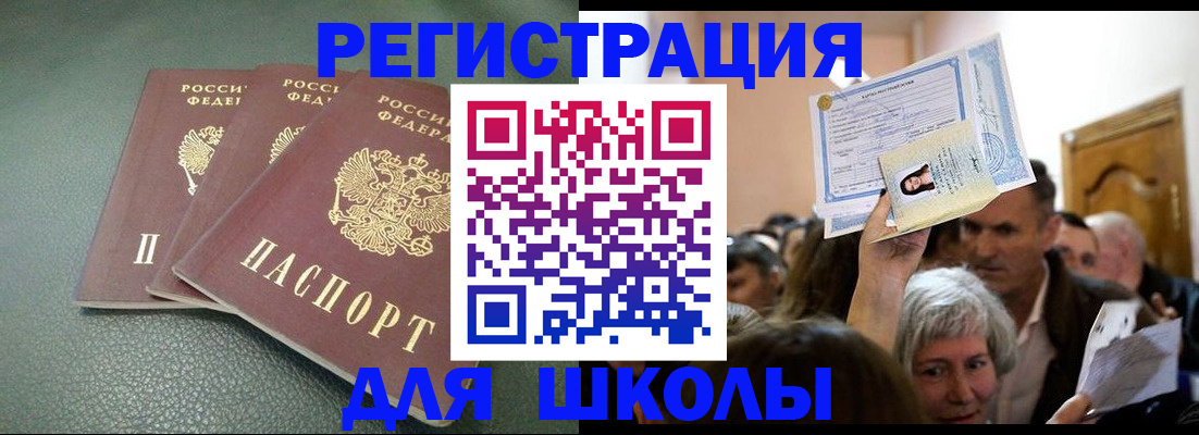 временная регистрация законно в Горняке