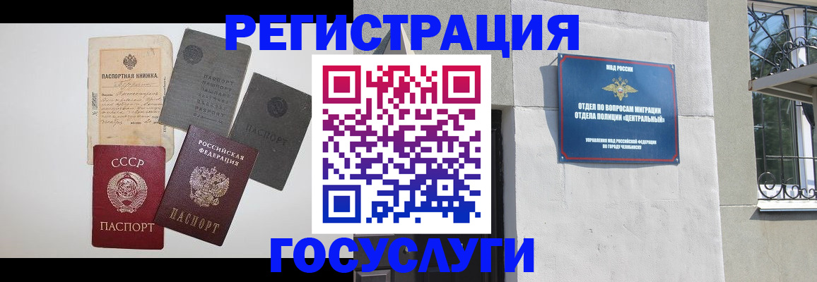 временная регистрация в квартире в Горняке