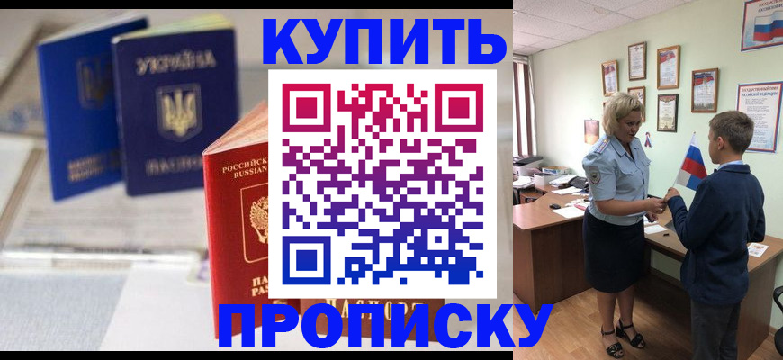 регистрация для школы в Горняке