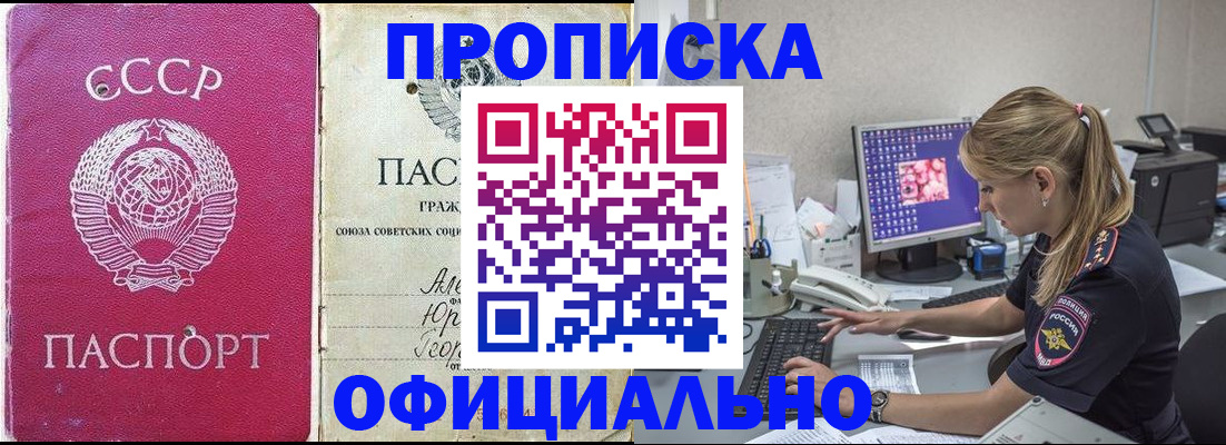 миграционный учет в Горняке